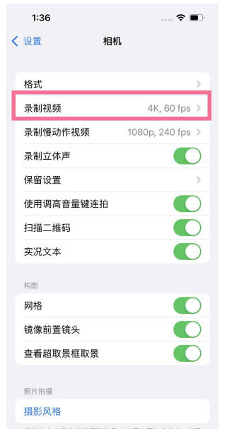 宜州苹果13维修分享iPhone13怎么打开HDR视频 