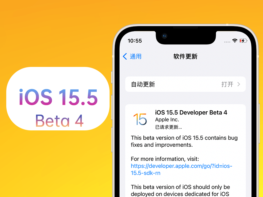 宜州苹果手机维修分享iOS 15.5 Beta4优缺点汇总 