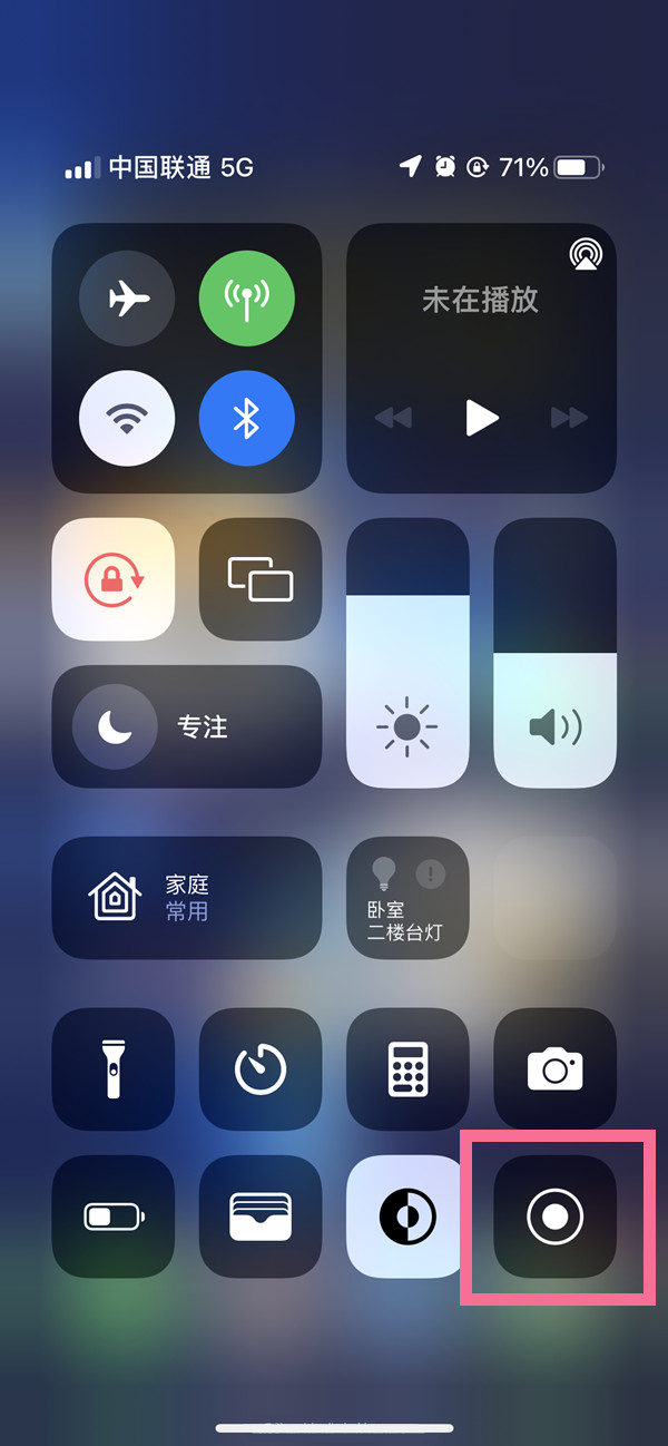 宜州苹果13维修分享iPhone 13屏幕录制方法教程 