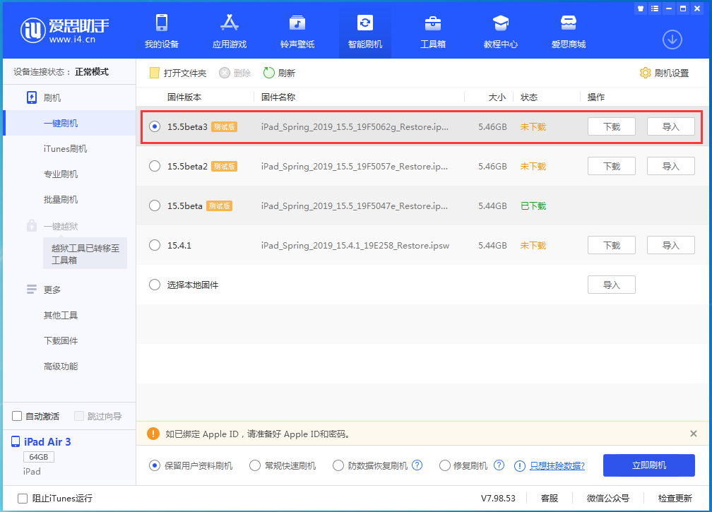 宜州苹果手机维修分享iOS15.5 Beta 3更新内容及升级方法 