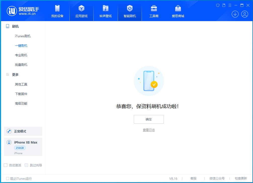 宜州苹果手机维修分享没有接收到iOS更新推送怎么办 