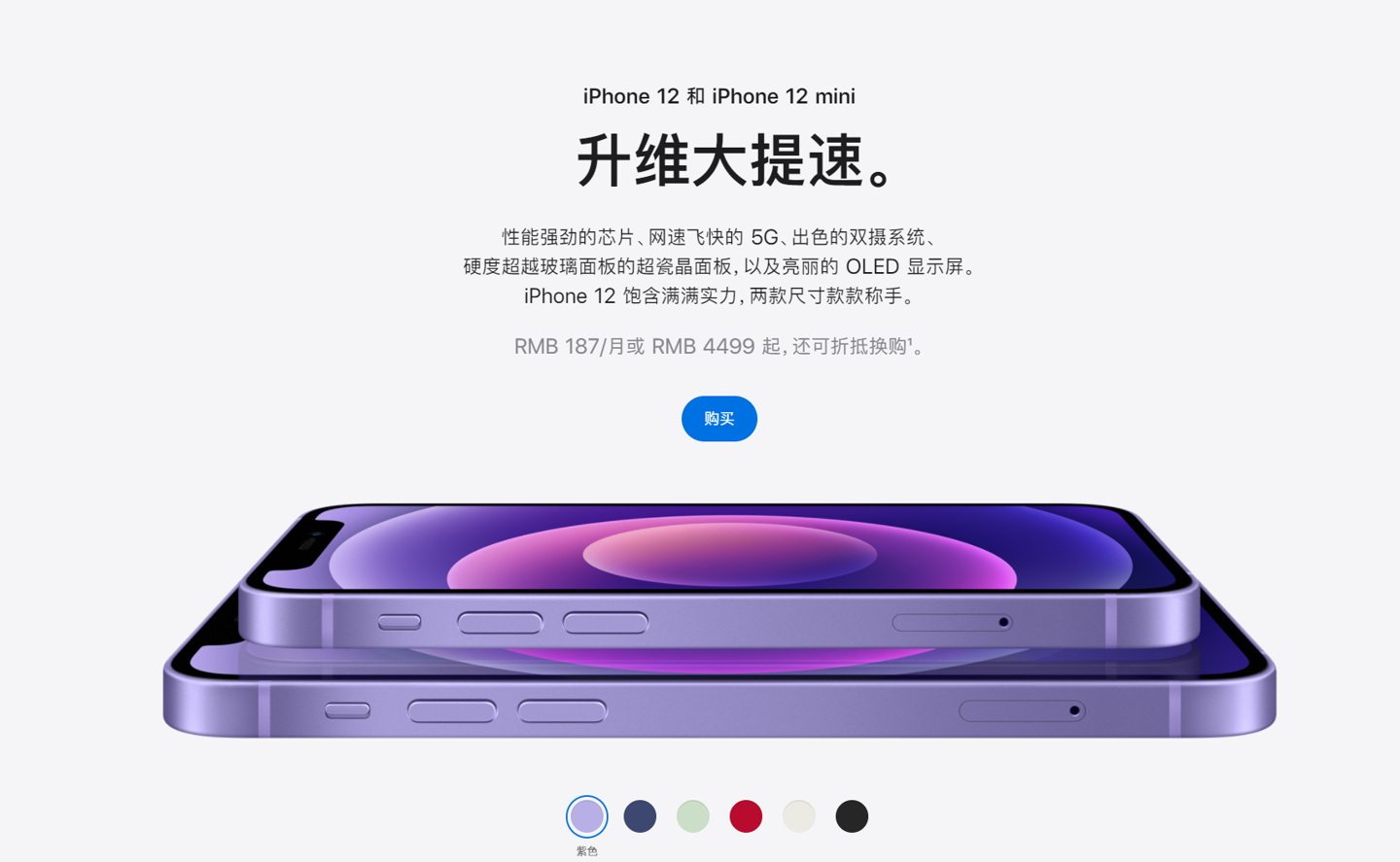 宜州苹果手机维修分享 iPhone 12 系列价格降了多少 