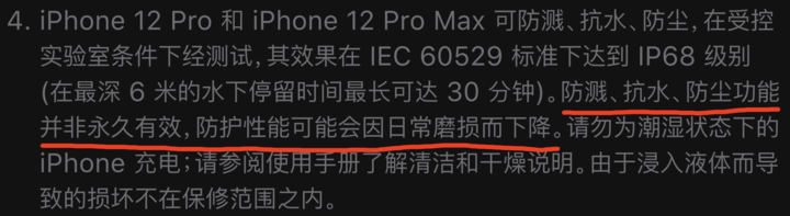 宜州苹果手机维修分享为什么 iPhone 标明防水仍有可能进水损坏 