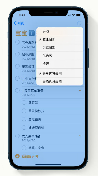 宜州苹果手机维修分享iPhone 12 小技巧 