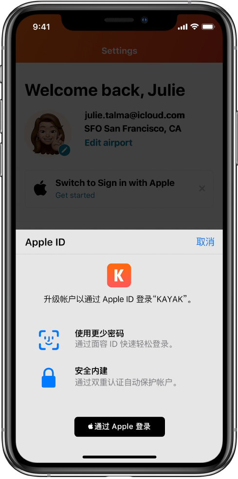 宜州苹果手机维修分享如何在 iPhone 12 上使用“通过 Apple 登录” 
