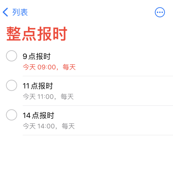 宜州苹果手机维修分享如何在 iPhone 上设置整点报时提醒 