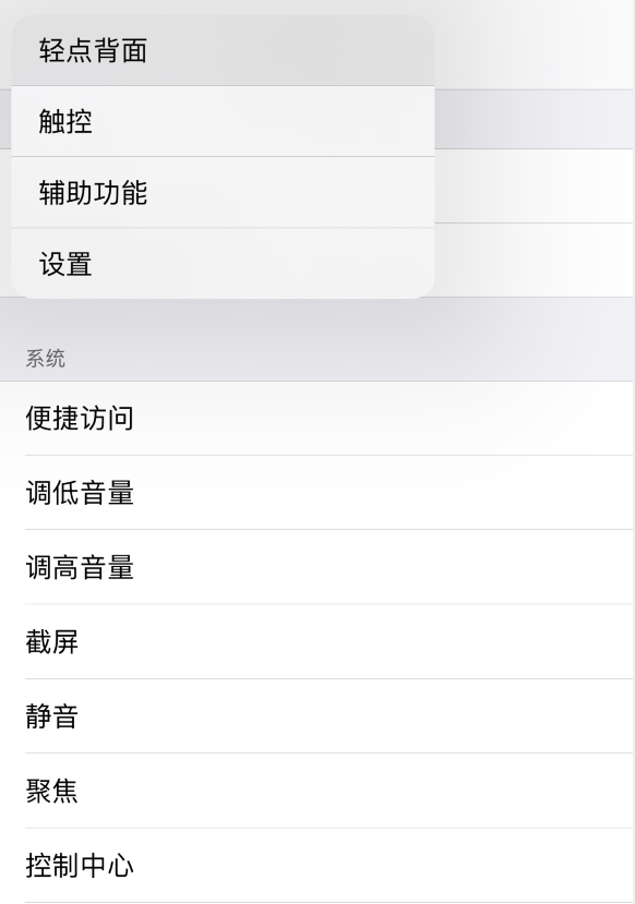宜州苹果手机维修分享iOS 14 值得了解的 6 个细节设置 