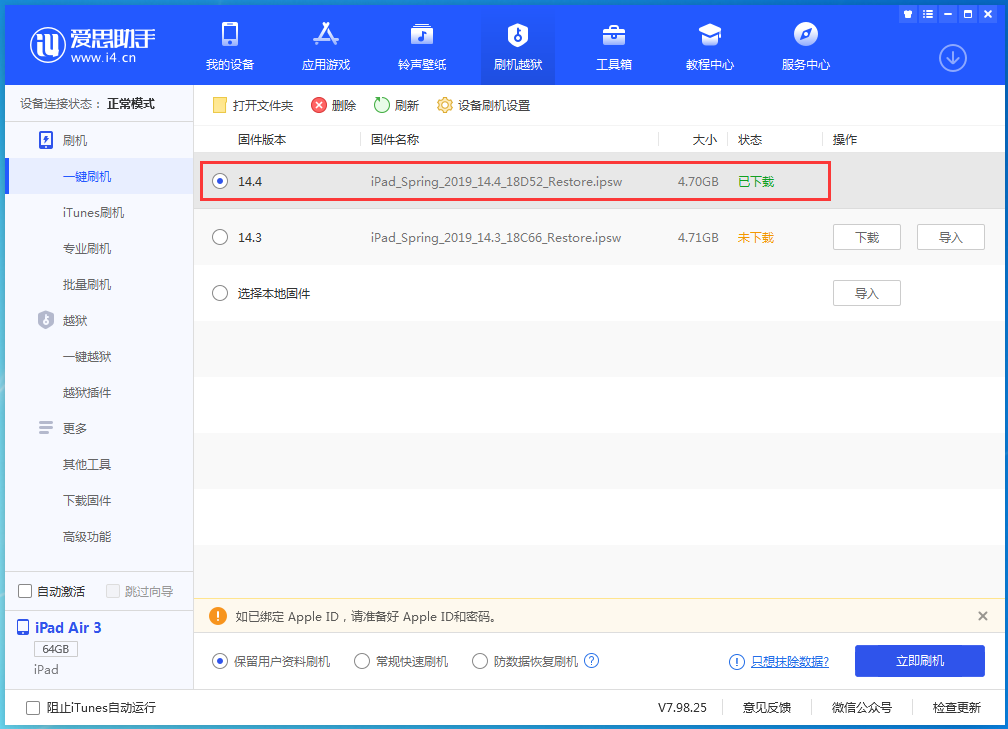 宜州苹果手机维修分享iPhone 12 提示“无法检查更新”导致不能正常升级怎么办 