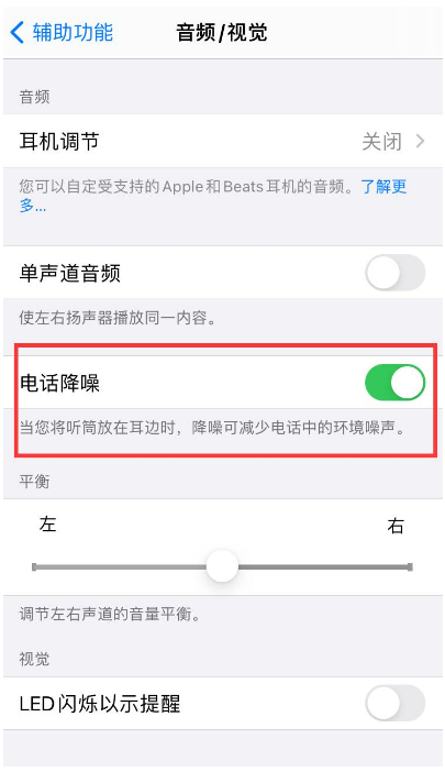 宜州苹果手机维修分享iPhone12 扬声器有杂音怎么办 
