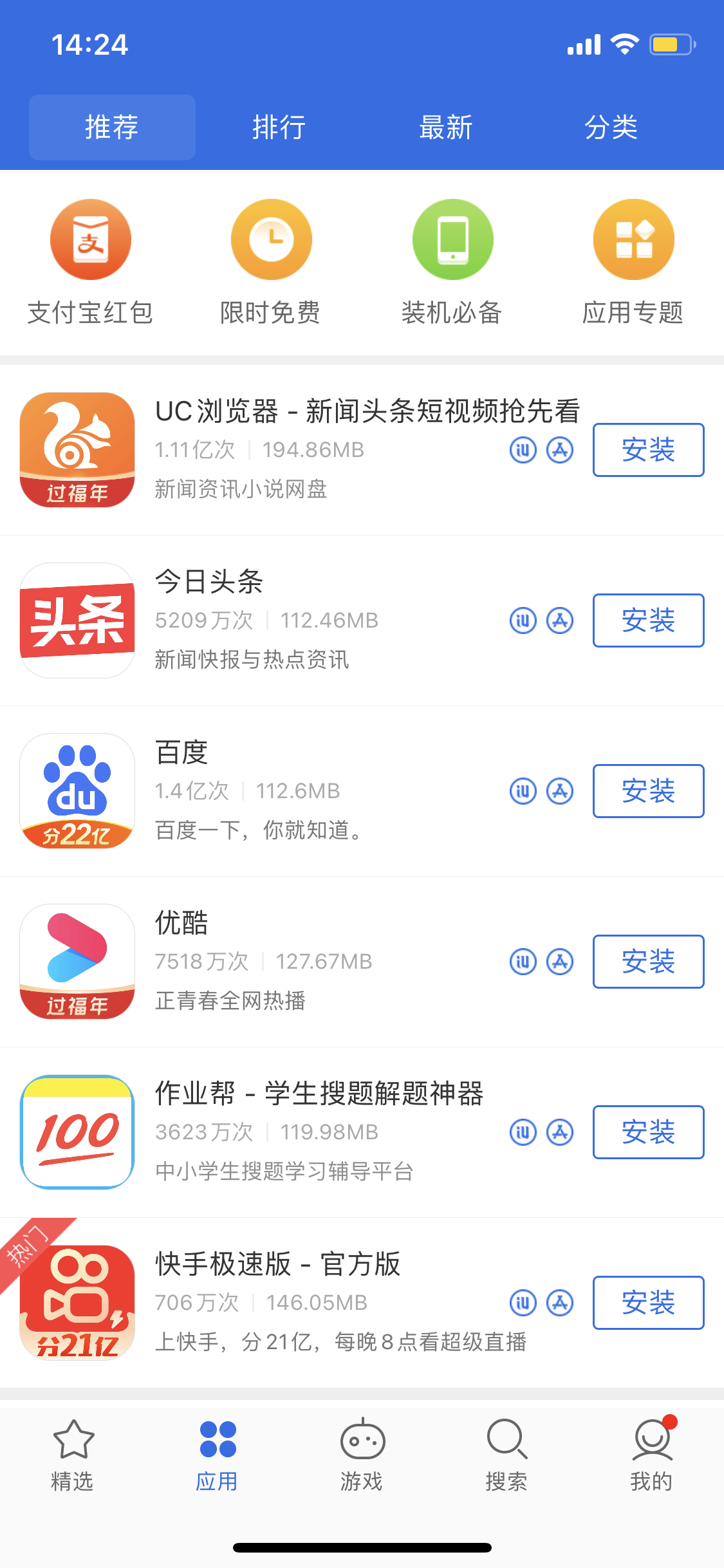 宜州苹果手机维修分享iPhone 12 免输入密码下载应用的三种方法 