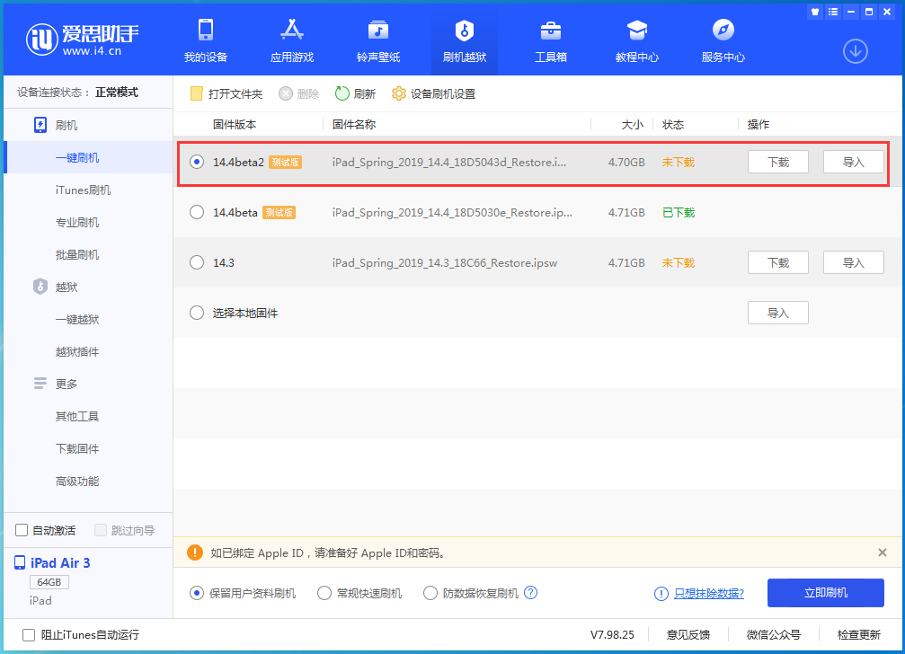 宜州苹果手机维修分享iOS 14.4 Beta 2更新内容及升级方法 