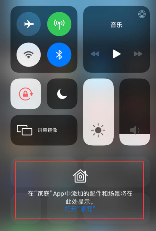 宜州苹果手机维修分享iOS 14 控制中心“家庭”功能如何移除 