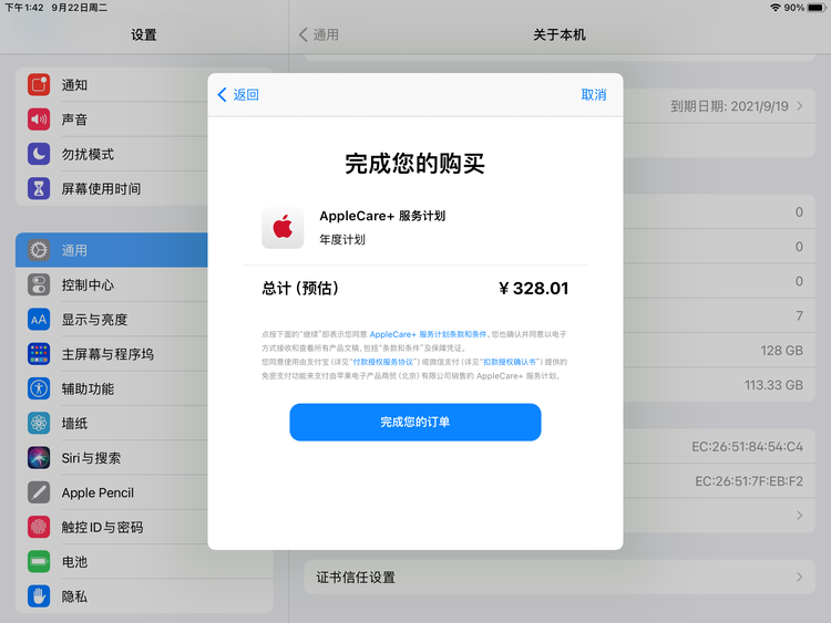宜州苹果手机维修分享AppleCare+ 有哪些升级服务内容 