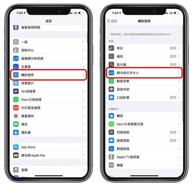 宜州苹果手机维修分享 iPhone屏幕变黄解决办法 