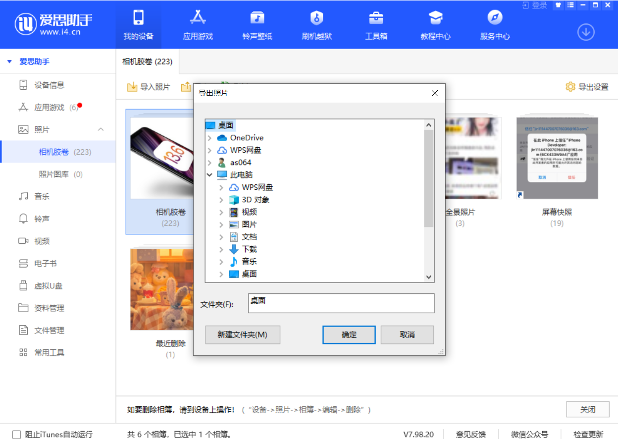 宜州苹果手机维修分享如何将 iPhone 12 中的照片快速备份到电脑中 