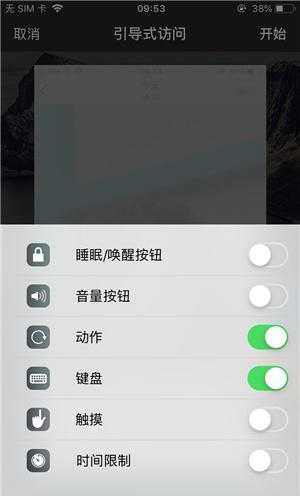 宜州苹果手机维修分享iOS 14中引导式访问模式有什么用 