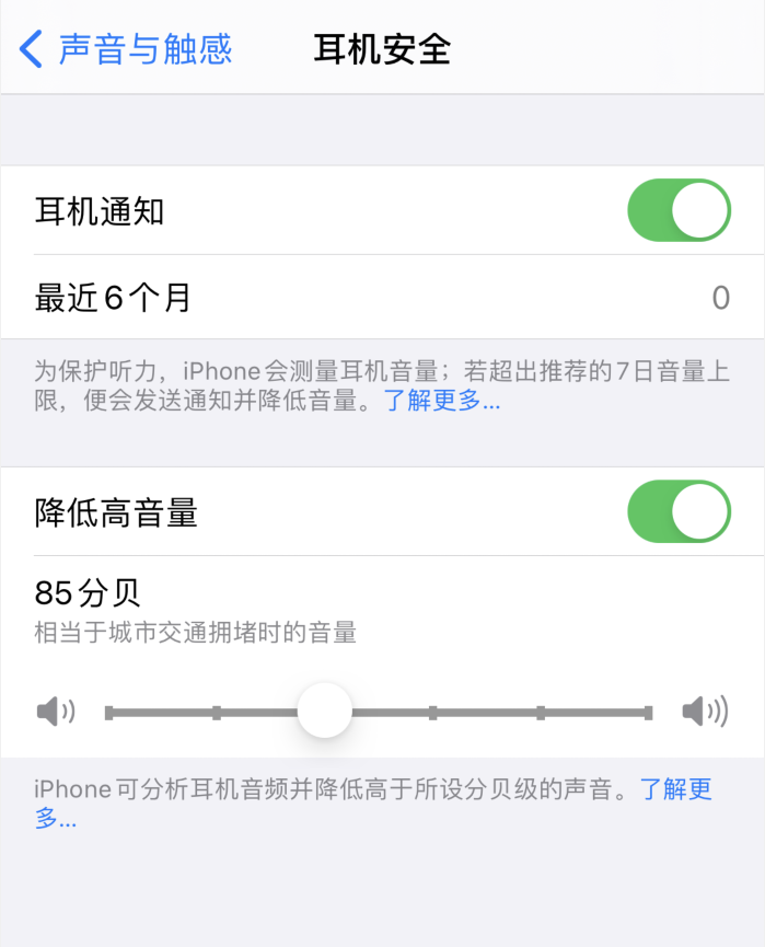 宜州苹果手机维修分享iOS 14 新增保护听力功能 