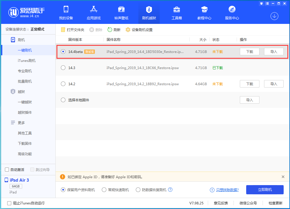 宜州苹果手机维修分享苹果iOS 14.4/iPadOS 14.4 Beta 1发布 