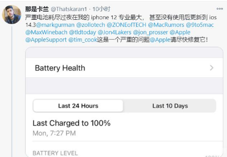 宜州苹果手机维修分享为什么说iOS14.3正式版不值得升级 