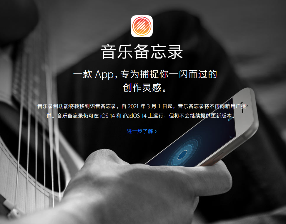 宜州苹果手机维修分享苹果官方“音乐备忘录”应用即将下架，如何转移录音 