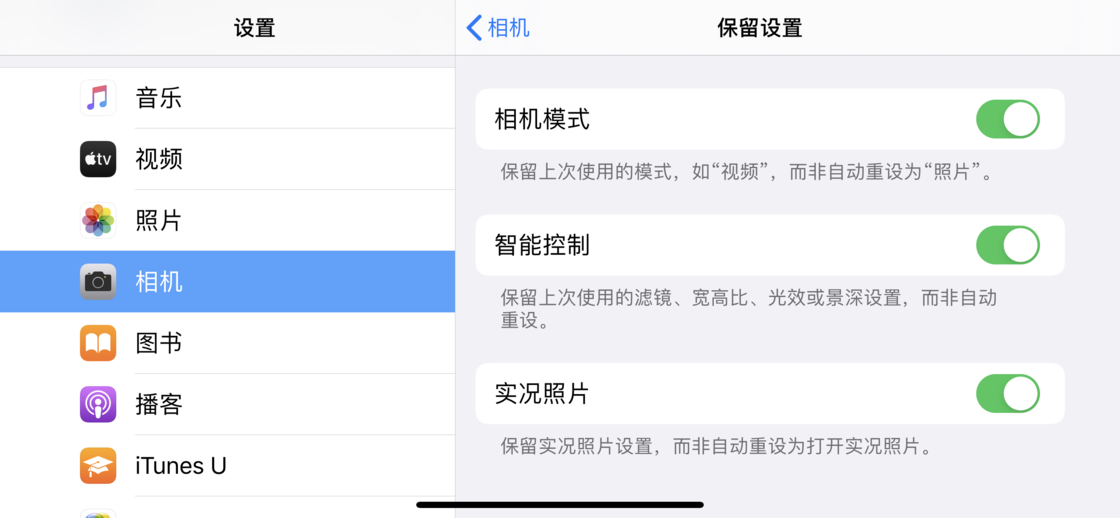 宜州苹果手机维修分享如何巧妙利用 iPhone 原生相机里的设置拍摄好看的照片 