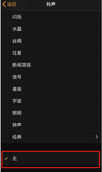 宜州苹果手机维修分享iPhone 12闹钟如何设置为只震动 