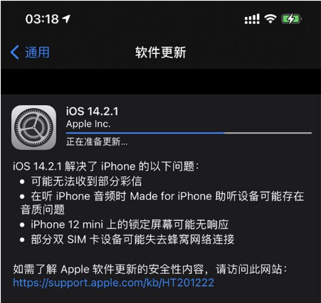 宜州苹果手机维修分享iOS 14.2.1正式版发布 