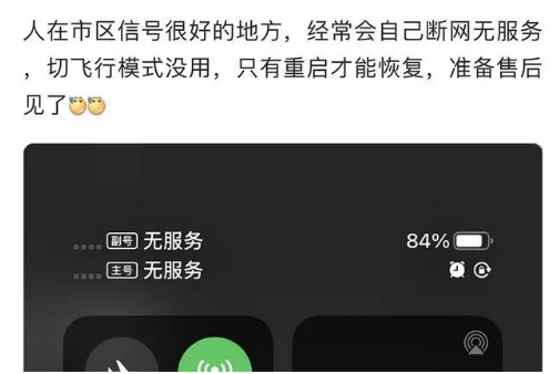 宜州苹果手机维修分享iPhone12经常进入无服务状态怎么办 