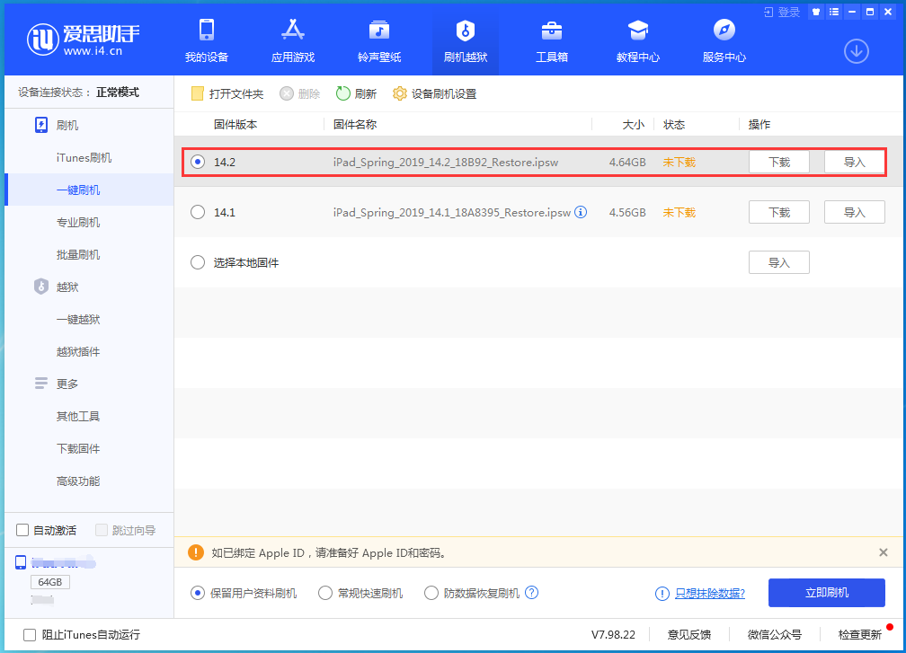 宜州苹果手机维修分享老机型推荐升级iOS14.2正式版吗 