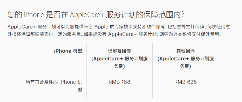宜州苹果手机维修分享苹果 iPhone 12 官方维修价格是多少 