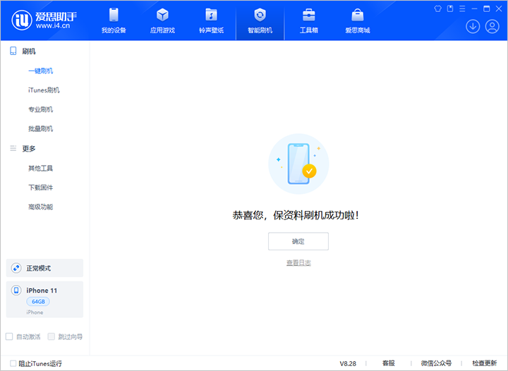宜州苹果手机维修分享iOS 17.7 RC版升级_iOS 17.7 RC版一键刷机教程 