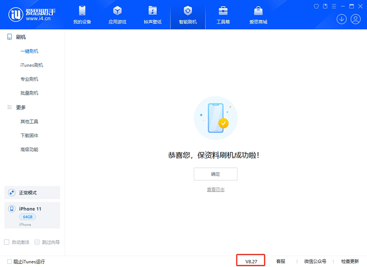 宜州苹果手机维修分享iOS 17.6.1正式版升级_iOS 17.6.1正式版一键刷机教程 