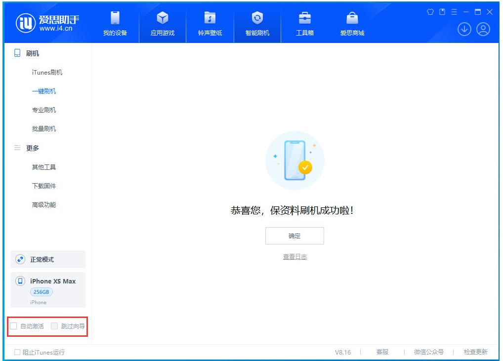 宜州苹果手机维修分享iOS 17.5 RC版升级_iOS 17.5 RC版一键刷机教程 