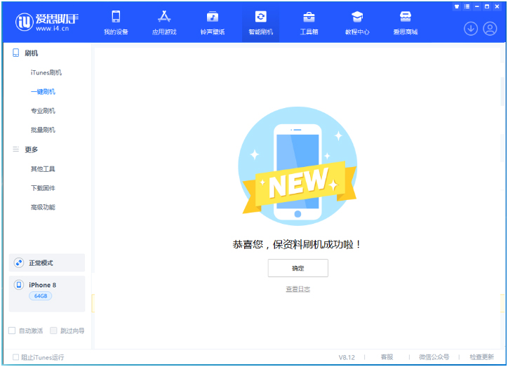 宜州苹果手机维修分享iOS 16.7.3RC版升级_iOS 16.7.3 RC版一键刷机教程 