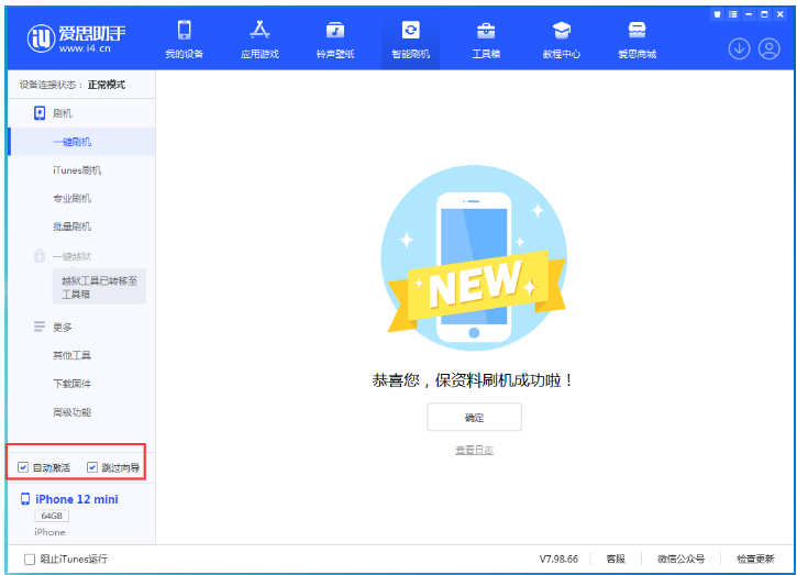 宜州苹果手机维修分享iOS 17.2 RC版升级_iOS 17.2 RC版一键刷机教程 