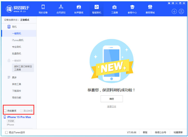 宜州苹果手机维修分享iOS 17.1.2 正式版升级_iOS 17.1.2 正式版一键刷机教程 