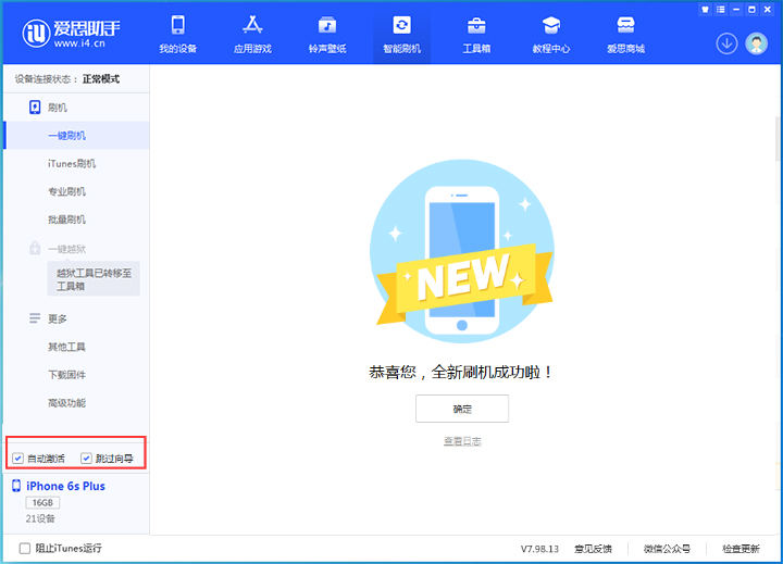 宜州苹果手机维修分享iOS 15.7.8 正式版升级_iOS 15.7.8 正式版一键刷机教程 