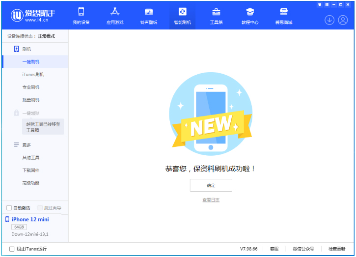 宜州苹果手机维修分享iOS 17测试版升级_iOS 17测试版一键刷机教程 