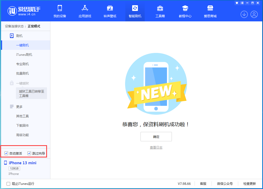 宜州苹果手机维修分享iOS 16.5测试版升级_iOS 16.5测试版一键刷机教程 
