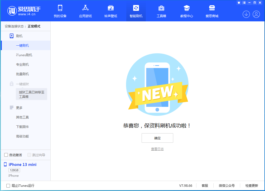 宜州苹果手机维修分享iOS 16 RC版升级_iOS 16 RC版一键刷机教程 