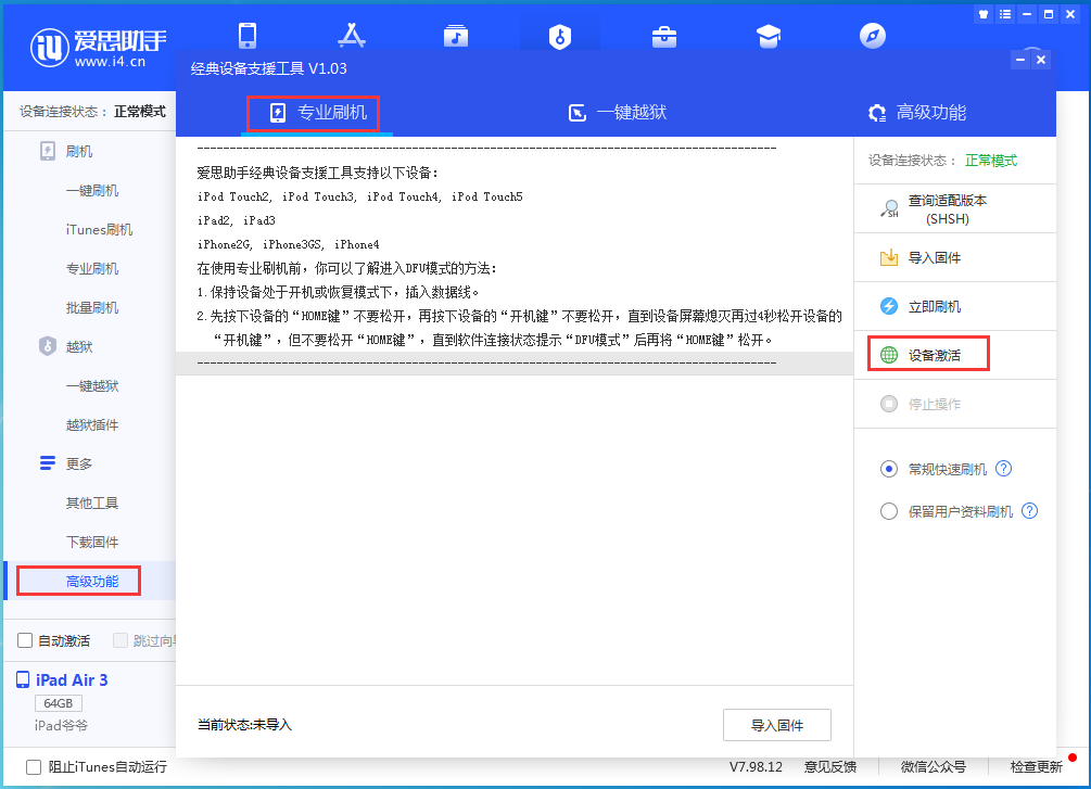 宜州苹果手机维修分享iOS 14.4正式版_iOS 14.4正式版一键刷机教程 