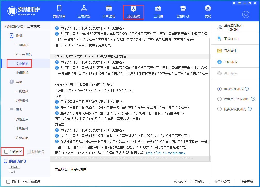 宜州苹果手机维修分享iOS 14.4 RC版_iOS 14.4 RC版一键刷机教程 
