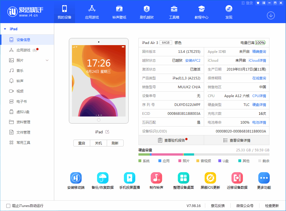 宜州苹果手机维修分享iOS 14 测试版_iOS 14 测试版一键刷机教程 